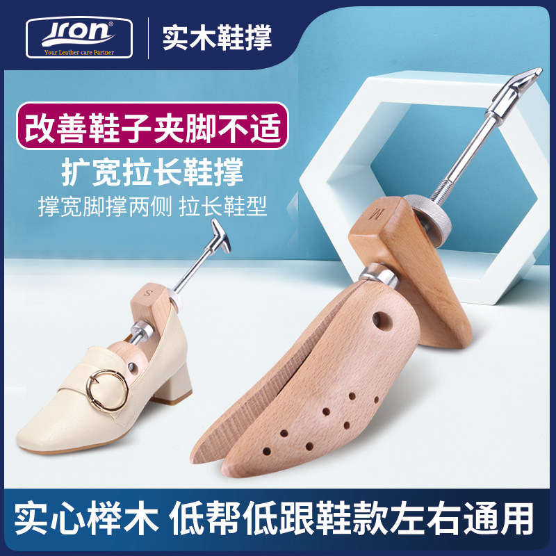 Jron实木扩鞋器撑宽拉长鞋撑鞋子磨脚改善实木整楦鞋子扩大器鞋楦