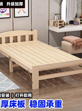 1米宽的单人床折叠90cm木床工地小床保姆午休床木质床月嫂折叠床