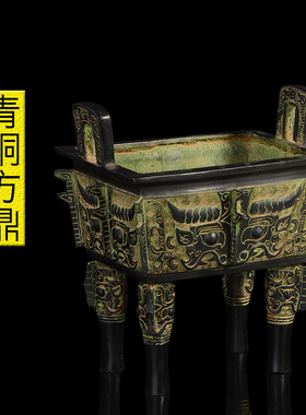青铜器四方鼎仿古司母戊鼎兽头摆件特大号办公室酒店店铺开业礼品