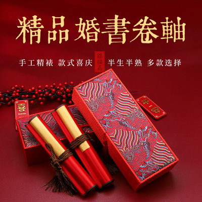 婚书卷轴红色洒金万年红半生熟蜡染空白手写自写毛笔书法专用订婚