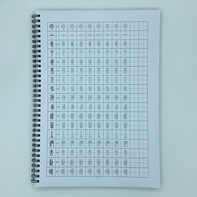 小篆1000常用字高频字描摹硬笔钢笔字帖
