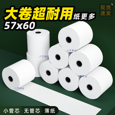 大卷加量+打印清晰+不用频繁换纸