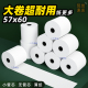 57x60商鹏飞鹅外卖打印纸美团超市小票58mm热敏打印纸收银纸57x80