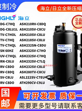 日立海立2匹压缩机ASH201RV-C8DQ 193TV-C7HQ 232SV-C7LQ 193TV