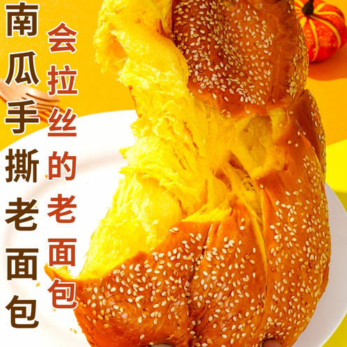 南瓜面包独立包装营养早餐