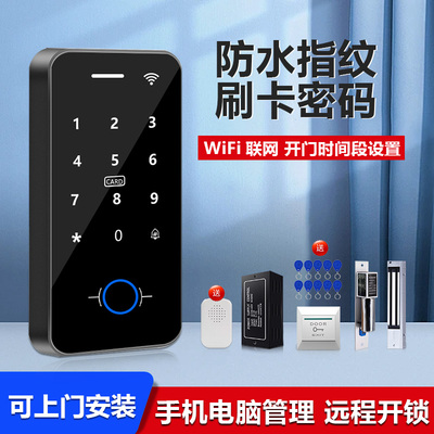锁来鑫指纹刷卡密码门禁套装