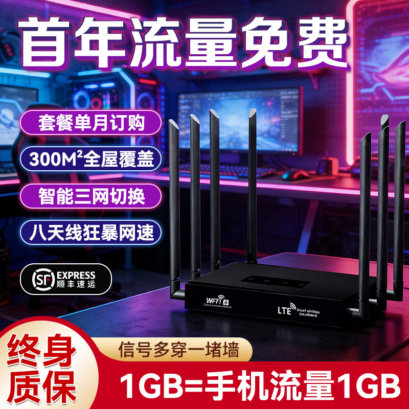 【官方正品】无线路由器移动随身WiFi2026新款免拉宽带三网通上网神器全国通用家庭网络户外直播热点便携网络