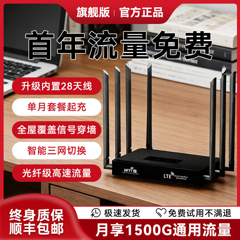 无线随身wifi2026新款路由器免拉网线全国通用移动网络高速流量高端智能wifl上网卡家用wi-fi6官方旗舰店正品
