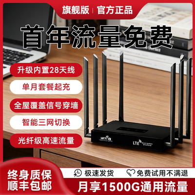 无线随身wifi2026新款路由器免拉网线全国通用移动网络高速流量高端智能wifl上网卡家用wi-fi6官方旗舰店正品