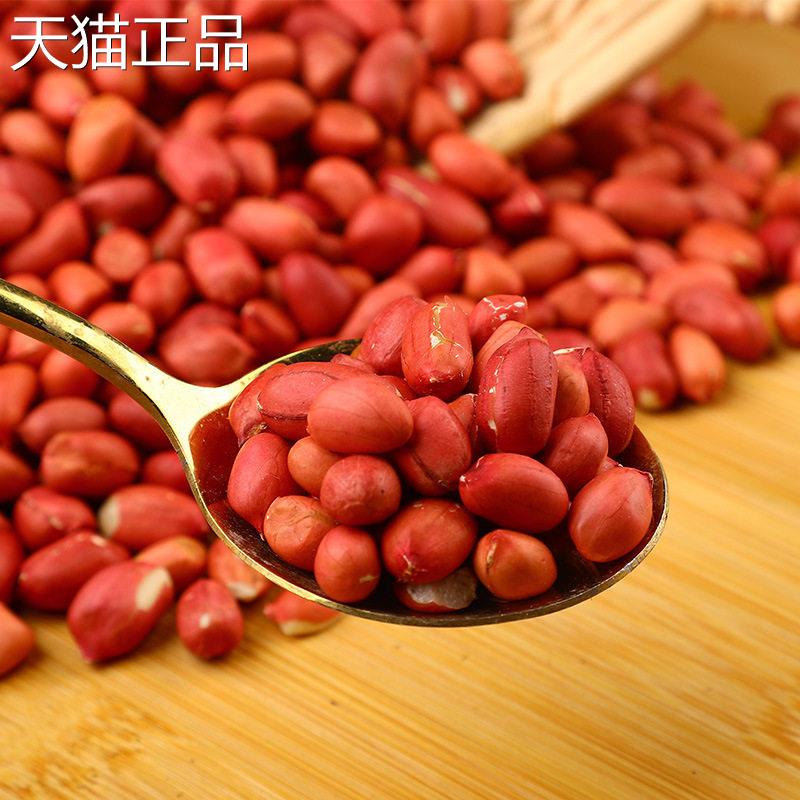 五谷杂粮四粒红小粒五红汤原料红衣花生仁生新货生红皮花生米
