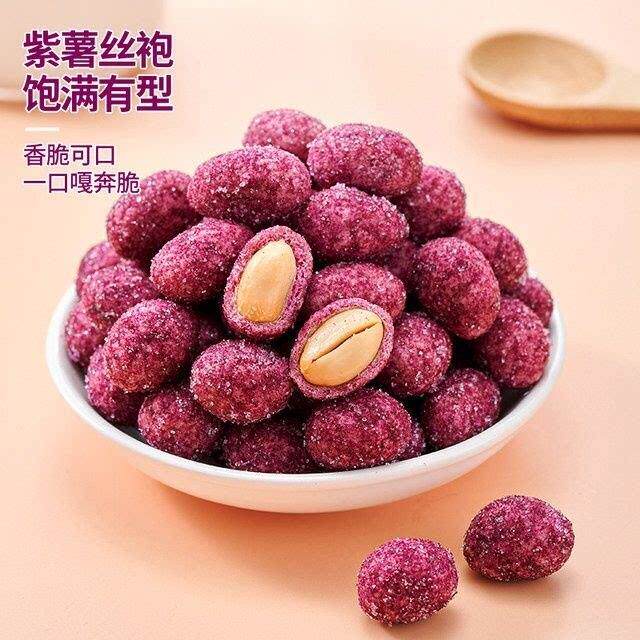 小小酥散装新货香酥紫薯花生500g袋装下酒菜多味花生米熟花生