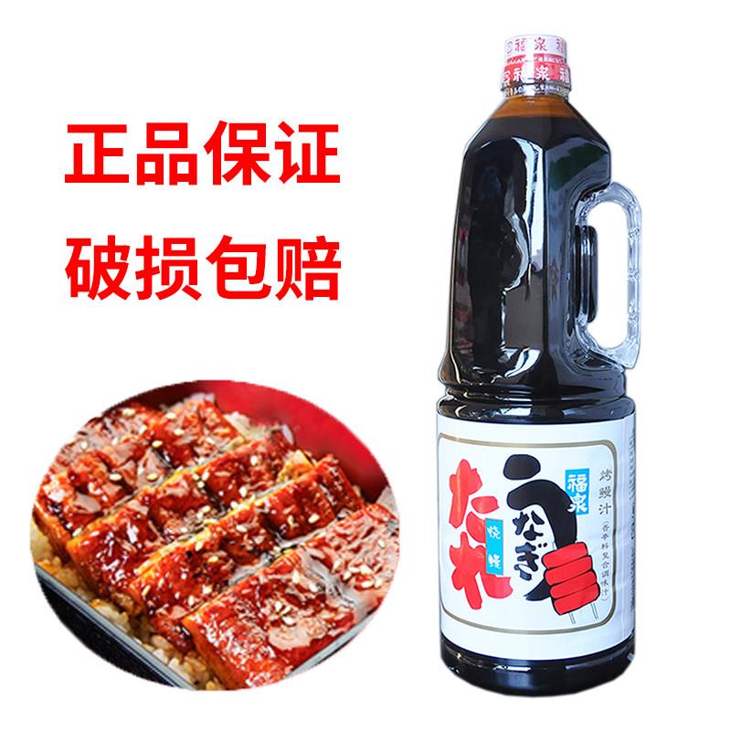 鳗鱼汁福泉烧汁1.8L烤鳗鱼鱼酱汁日本式调料理章鱼小丸子商用