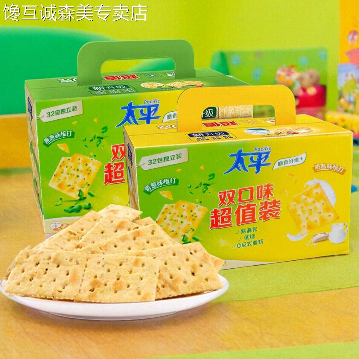 早餐苏打饼干太平梳打饼干800g香葱奶盐苏打饼干双口味礼盒装