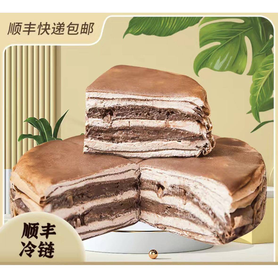 巧克力榛子蛋糕巧师傅大颗粒榛子巧克力千层蛋糕动物奶油网红爆浆