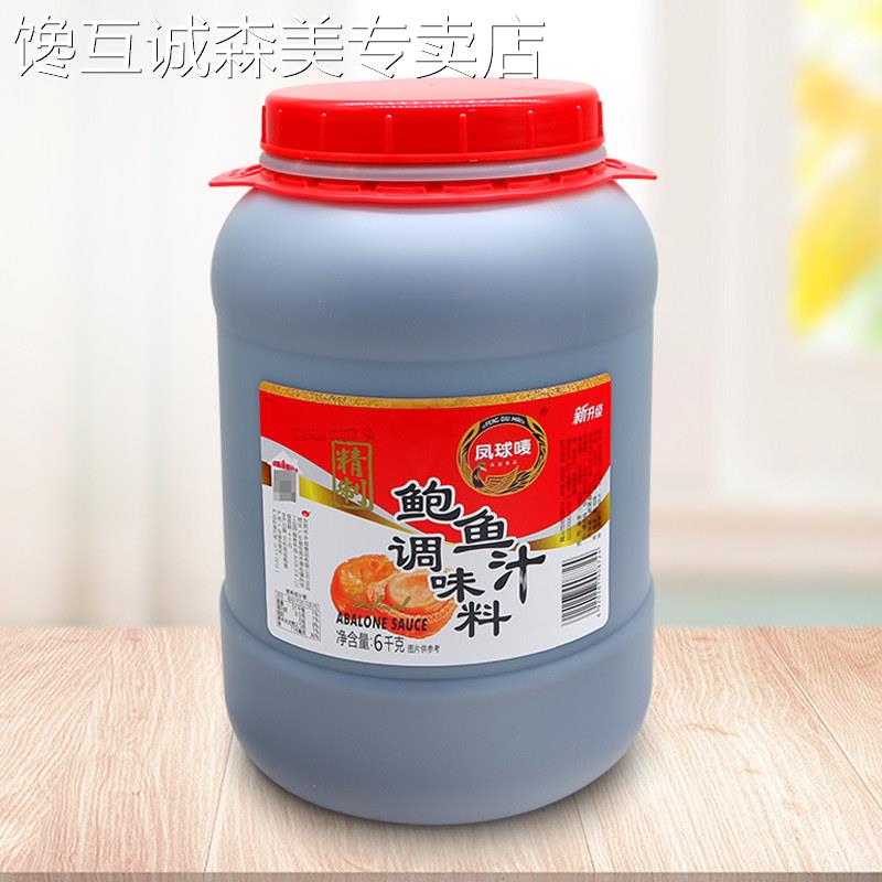 凤球唛精制鲍鱼汁6kg即食海参鲍汁捞饭商用鲍汁即食拌面 面调味酱