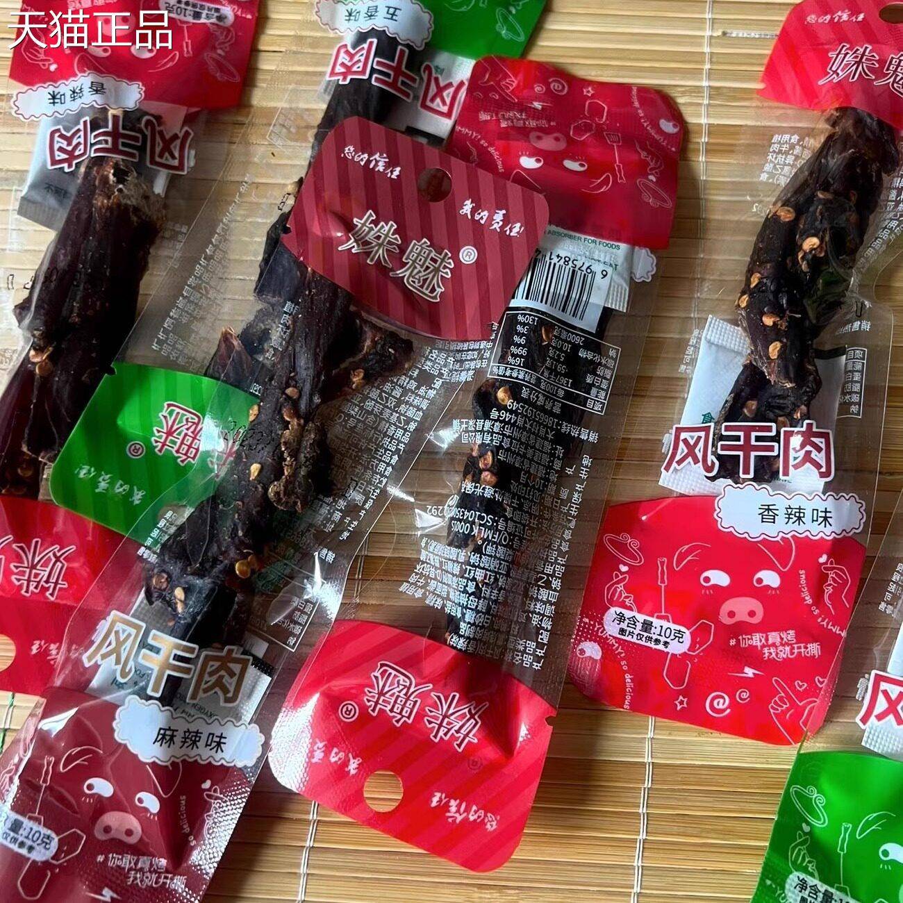 姝魅风干肉香辣味麻辣味烧烤味手撕鸭肉干独立休闲网红办公小零食