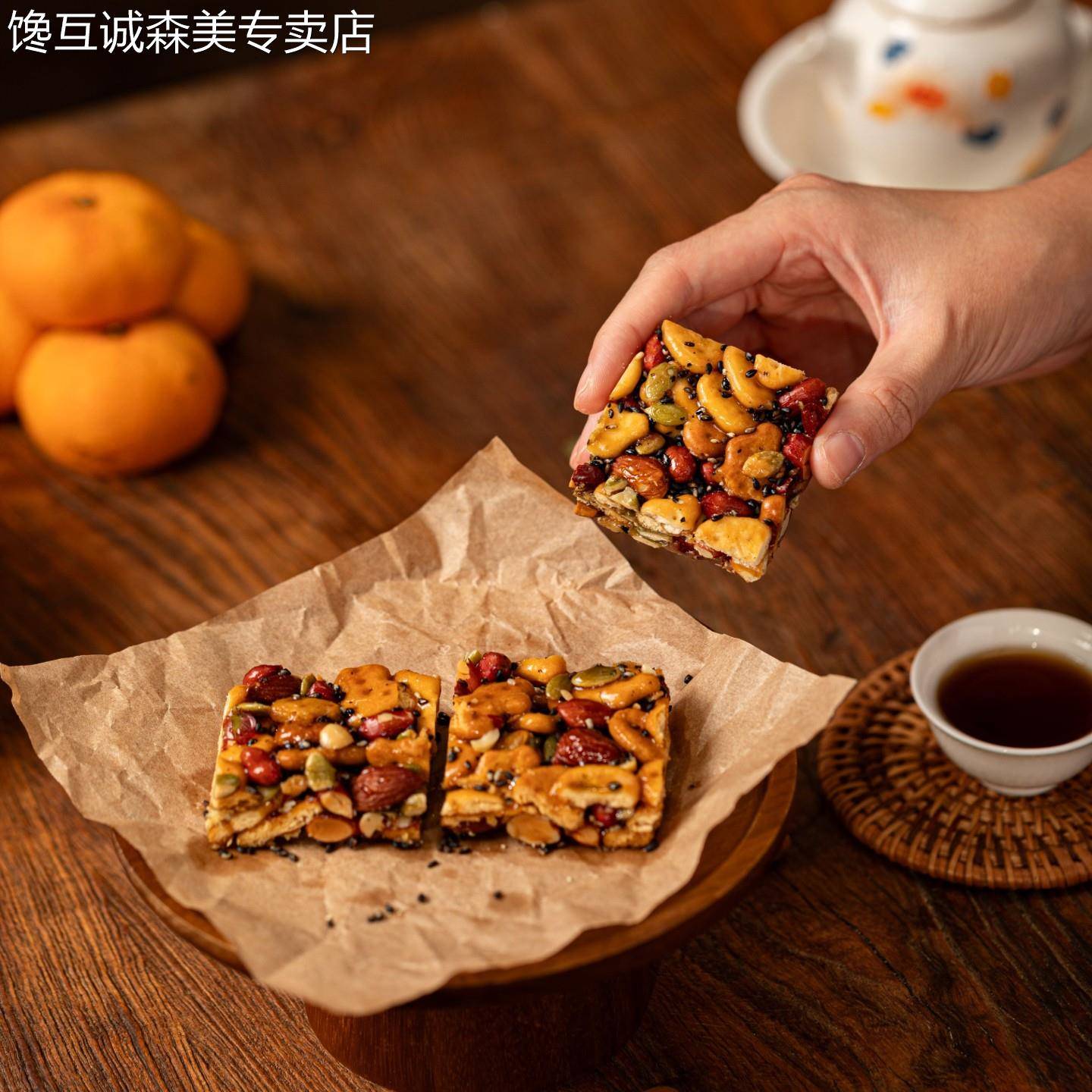坚果花生酥【烈儿宝贝直播间】杨先生混合坚果沙琪玛雪花酥坚果酥