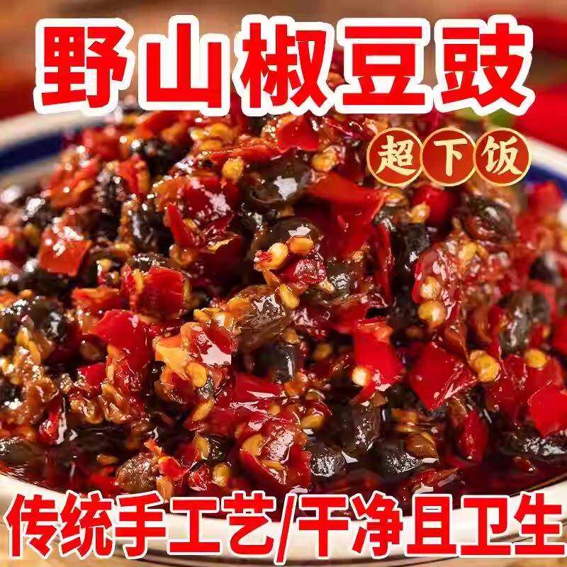 原味下饭酱豆豉酱四川麻辣豆豉香辣原味手工干豆豉辣椒酱湖南四川