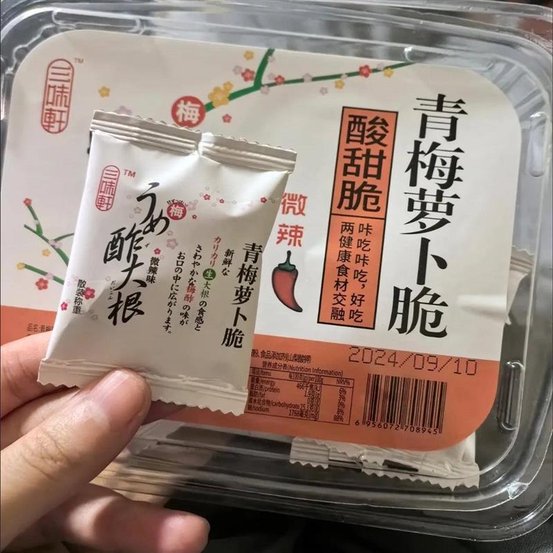 新货三味轩青梅萝卜脆网