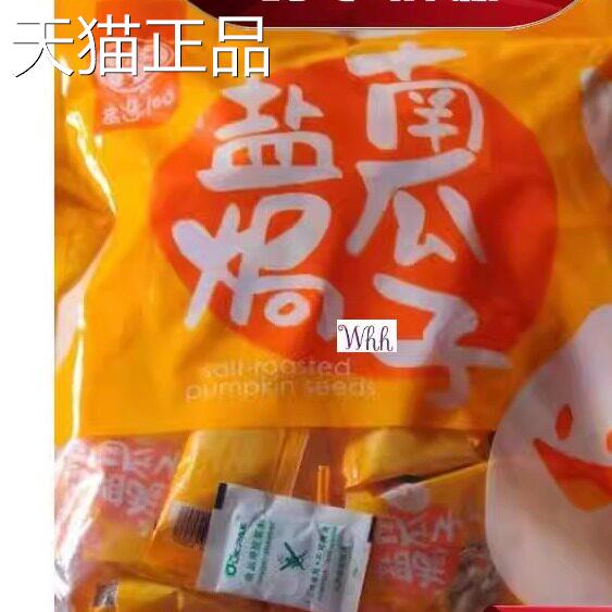 促销华味亨盐焗味南瓜子小包装袋纸皮南瓜子炒货新货盐焗味南瓜籽