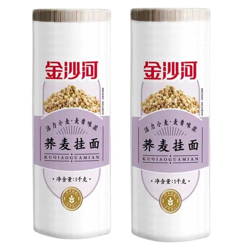 荞麦冷面金沙河荞麦面条挂面1kg纯减荞麦冷面低脂主食速食粗粮