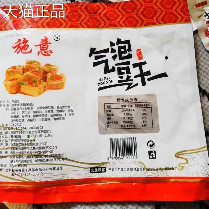 恩施土家特产气泡豆干308g石磨香辣五香豆腐干豆制品即食零食小吃