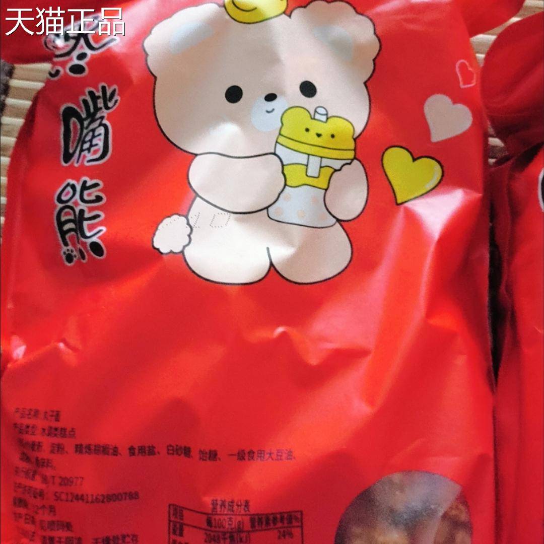 馋嘴熊拉面 面丸子散装干 干脆面干吃面 面童年小吃点心充饥夜宵