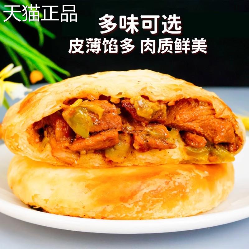 照烧鸡腿香辣鱿鱼黑椒牛肉馅饼家庭速食独立装空气炸锅速食半成品