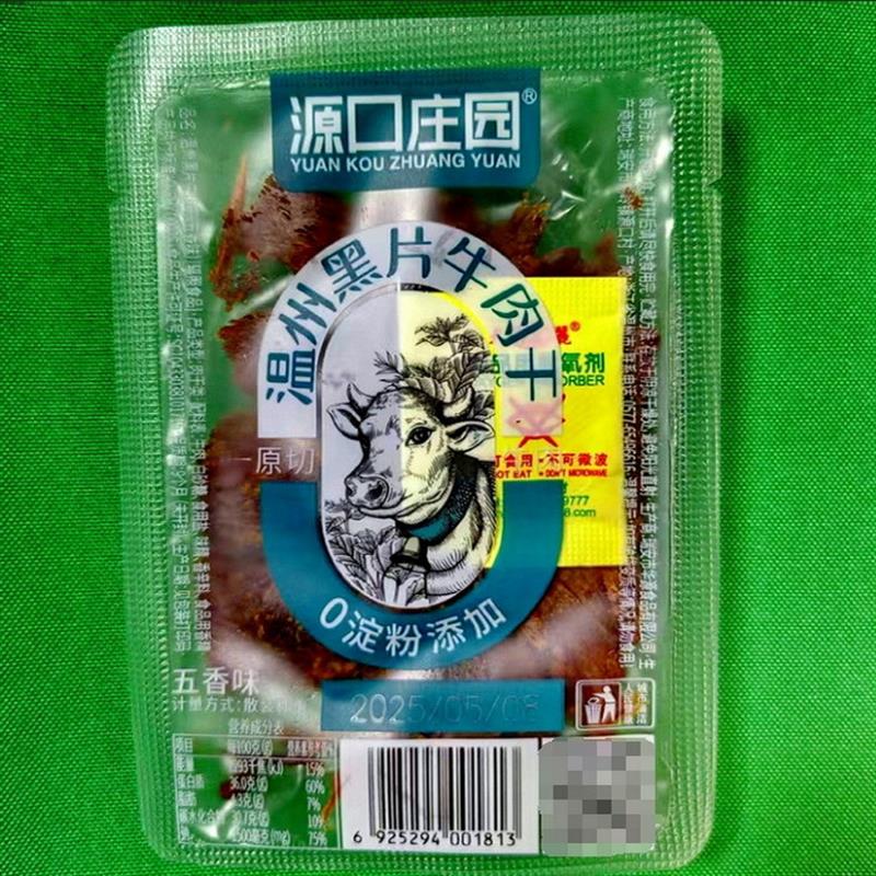 正宗温州黑片五香香辣味牛