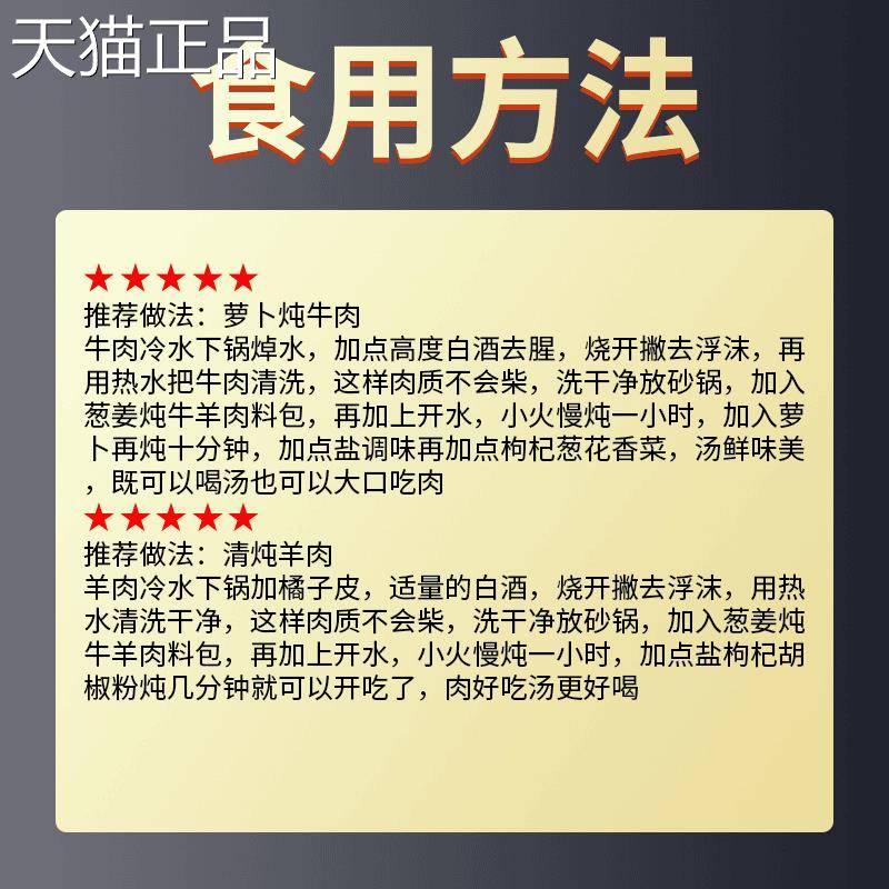 娘炊烟炖牛羊肉调味料包家用炖卤牛羊料羊肉汤羊蝎子炖料卤料袋装