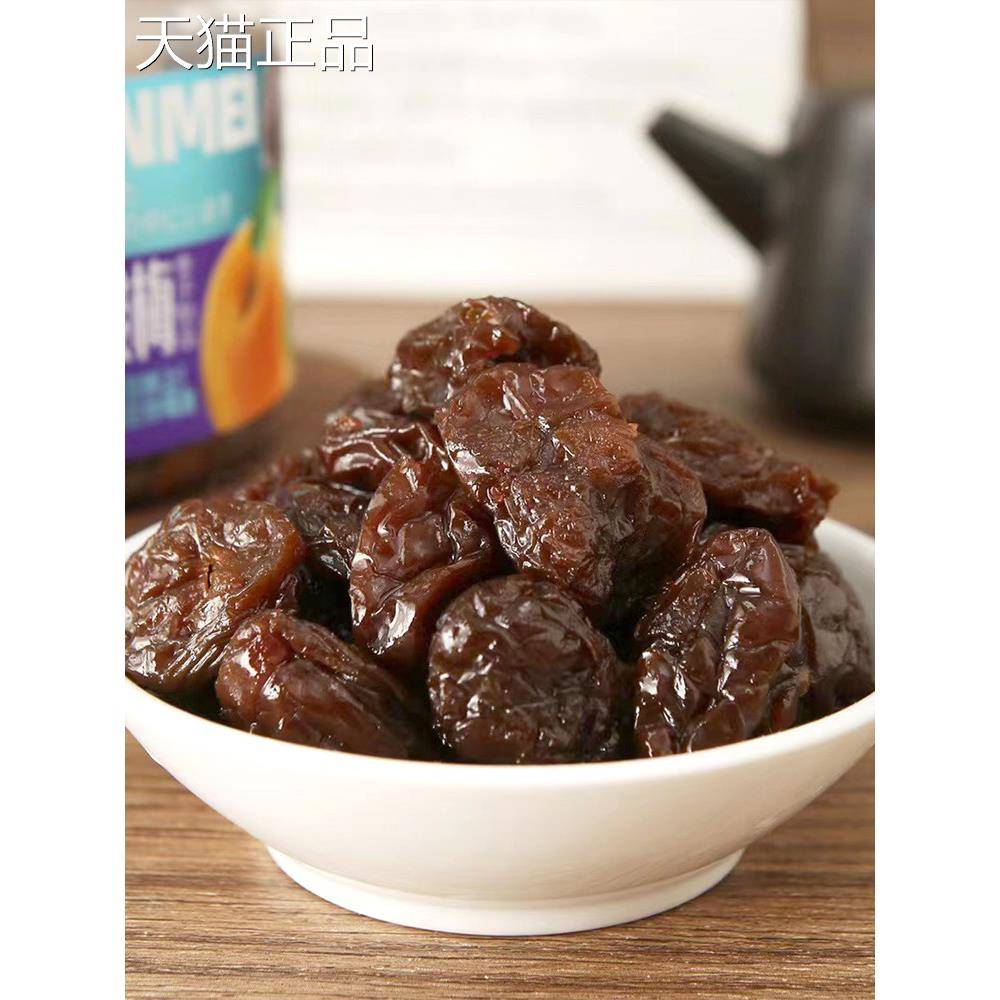 姗姗物语无核巧酸梅日式梅饼李子干蜜饯果干潮汕特产梅子零食小吃