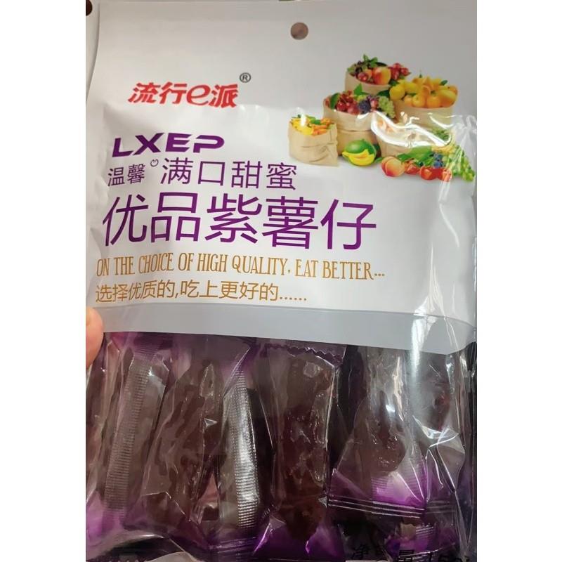 新货红薯仔紫薯仔红薯干芒