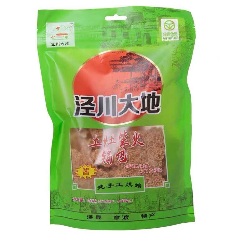 手工大米锅巴安徽宣城泾县特产泾川大地云岭农家手工柴火土灶大米