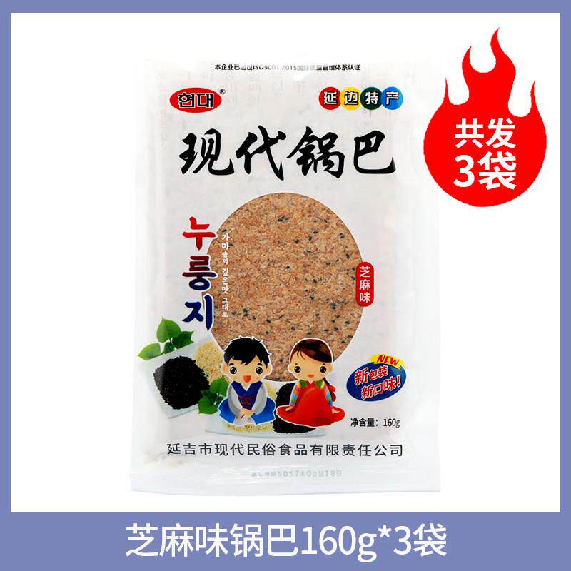手工大米锅巴东北特产延边朝鲜族 手工锅巴零食小米土豆地瓜脆锅
