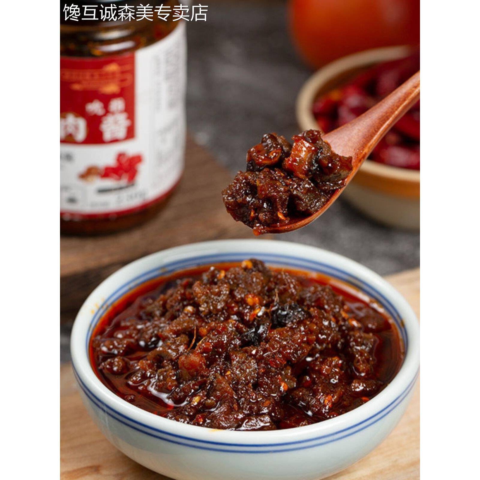 川娃子吮指牛肉酱下饭酱拌饭拌面酱料香菇辣椒酱特辣甜辣香辣酱