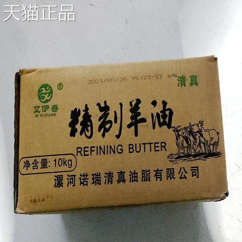 食用羊油纯羊油新鲜棉羊油正品羊油辣椒油羊肉汤羊油辣椒油1斤装
