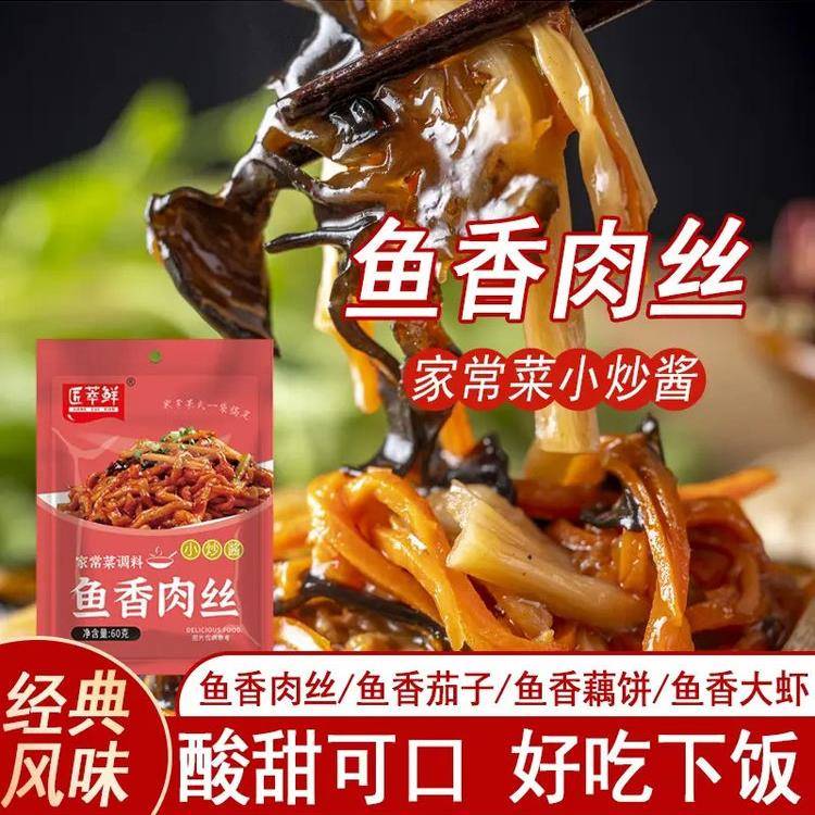茄子酱匠萃鲜鱼香肉丝鱼香茄子甜口不辣家用酱汁一酱多用调味炒菜