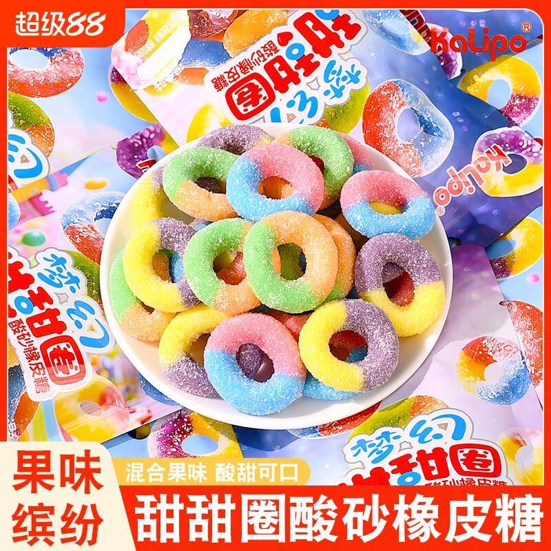 混合水果味软糖甜甜圈果汁味橡皮糖酸甜零食QQ糖糖果小吃软糖水