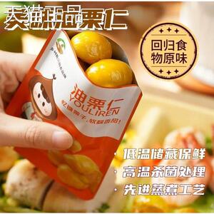 忆镰原味油栗仁板栗之乡软糯香甜即食500g/1000g