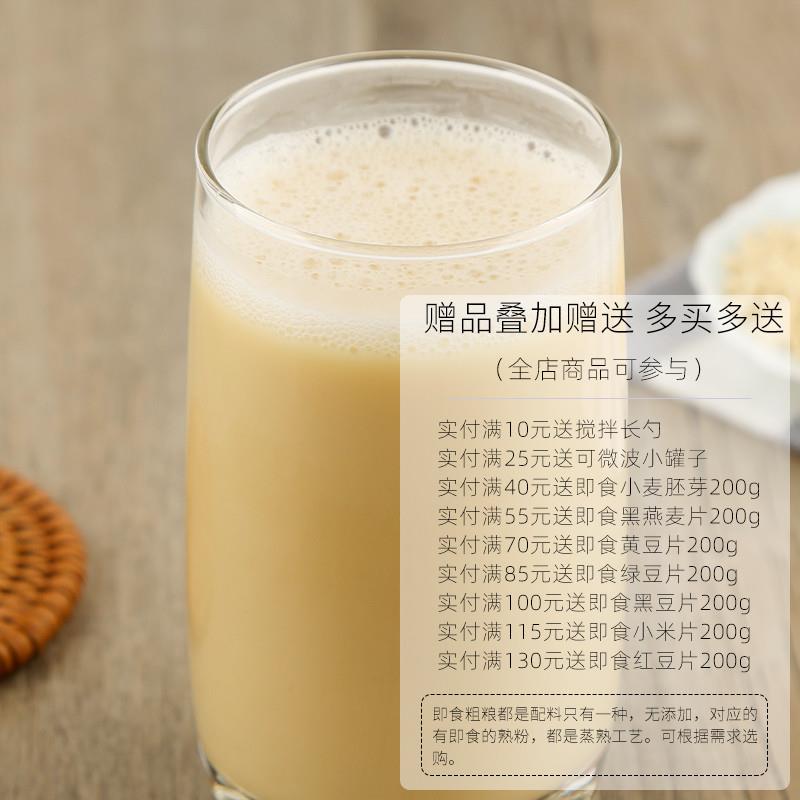 正宗纯黄豆豆浆粉原味不加