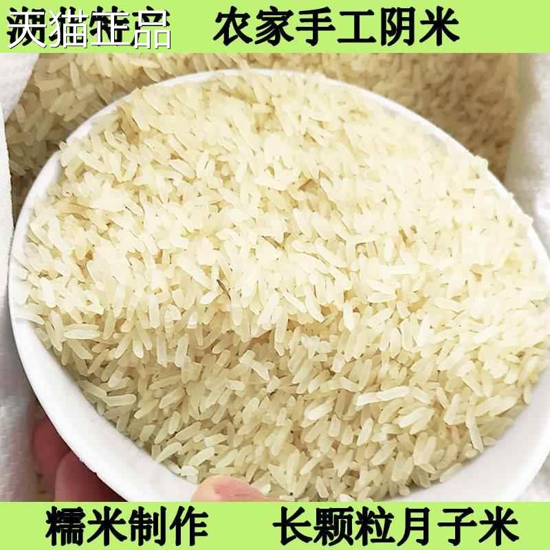 湖北特产糯米冻米阴米月子米煮粥天门农家手工熟糯米炒米长旗舰店
