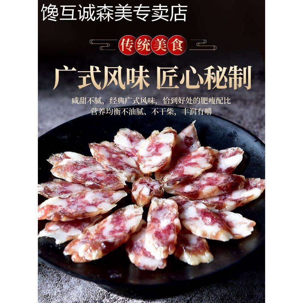广式腊肠正宗广东特产东陂腊味纯猪肉手工风干香肠真空装腊肉年货
