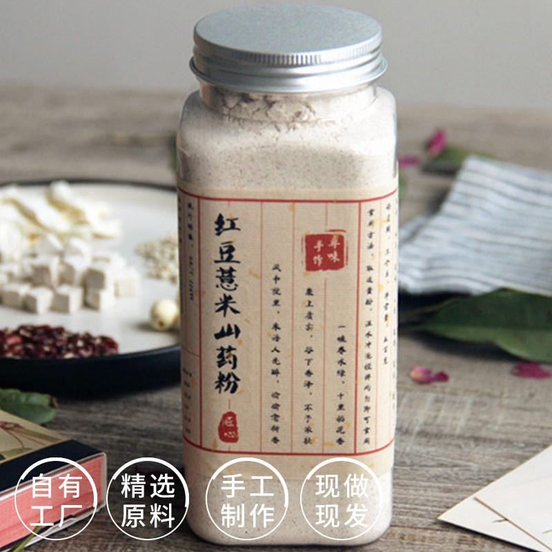新货甄选加糖 熟红豆薏米山药粉垆土铁棍怀山药 不寻味没有添加剂