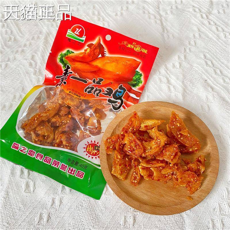 嘴之恋素一品鸡鸭35g辣条酥脆甜辣素食儿时回忆怀旧零食休闲 小吃