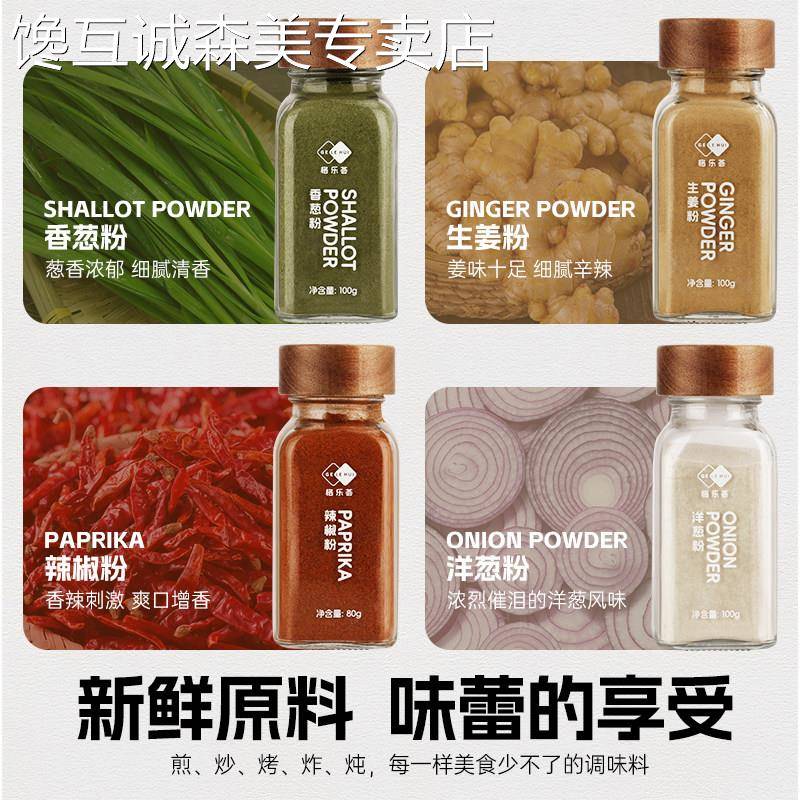 欧芹大蒜盐海盐黑胡椒孜然洋葱粉家用香料西餐调味撒料厨房香料粉