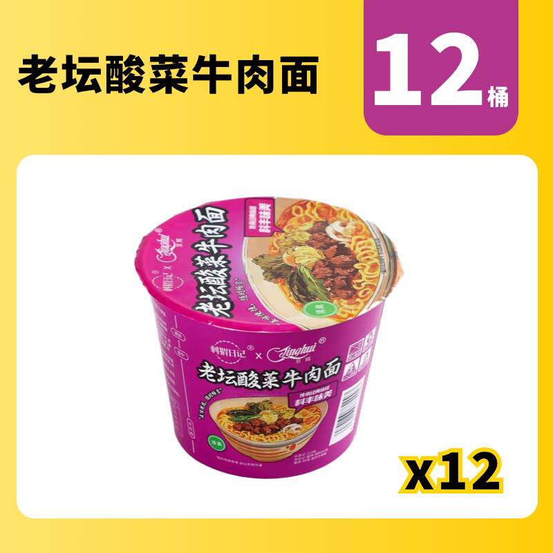 夜宵方便速食桶装迷你杯面桶装方便面红烧牛肉面速食夜宵方便面8