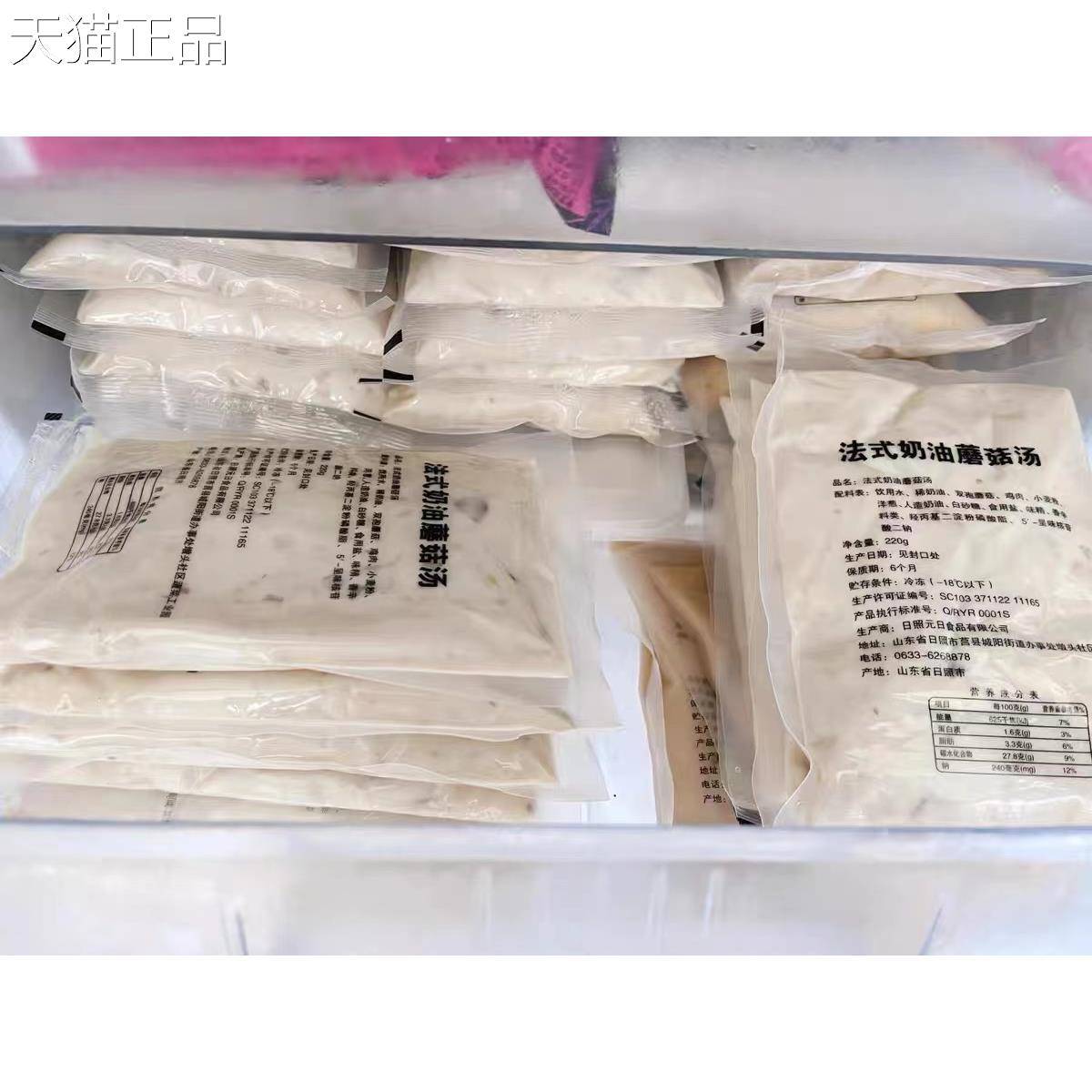 元日法式奶油蘑菇汤多美康蘑菇汤蘑菇浓汤西式面包涂抹菌菇即食汤