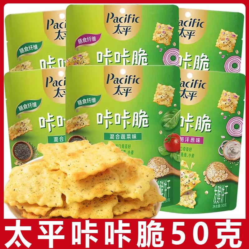新货咔咔脆混合蔬菜味50g/