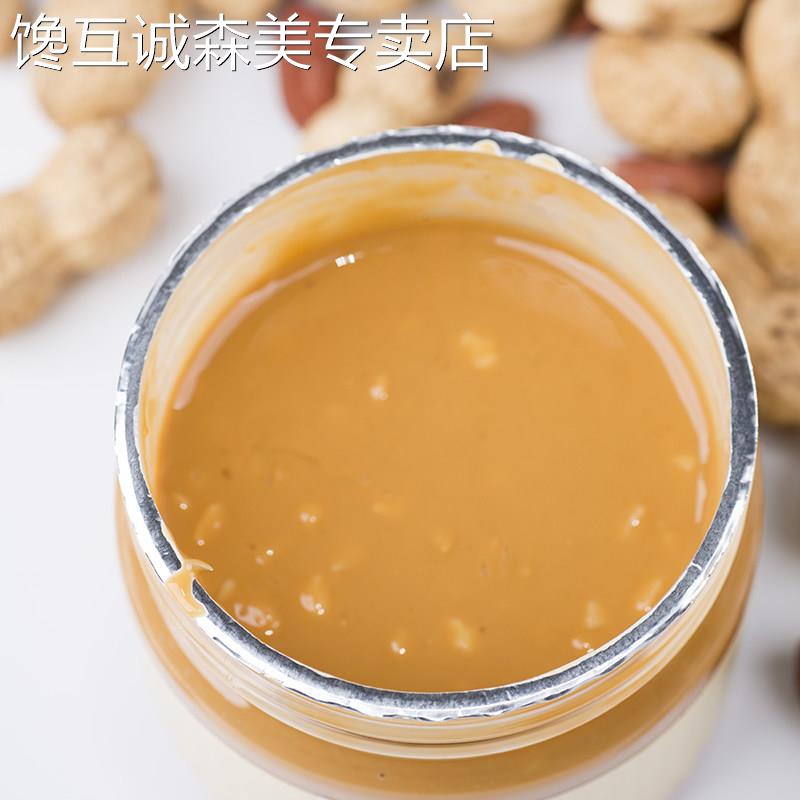 海盐颗粒花生酱海盐花生酱健身人抹早餐面包酱轻食沙拉脂肪调料蘸