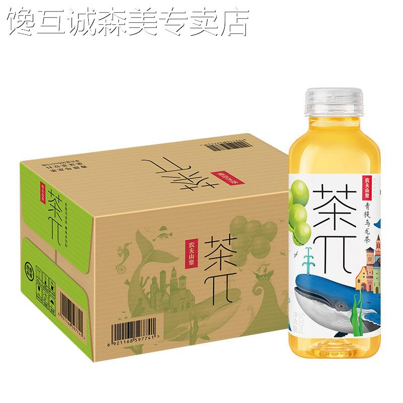 农夫山泉茶π(茶派)青提乌龙茶果味茶饮料